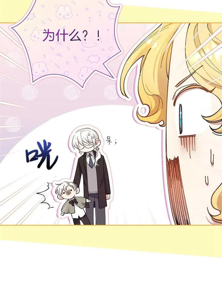 男主大人，我尊重你的取向 - 第30话 - 第141张图