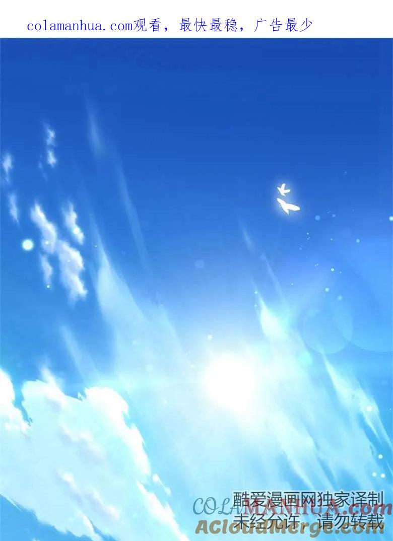 男主大人，我尊重你的取向 - 第30话 - 第1张图