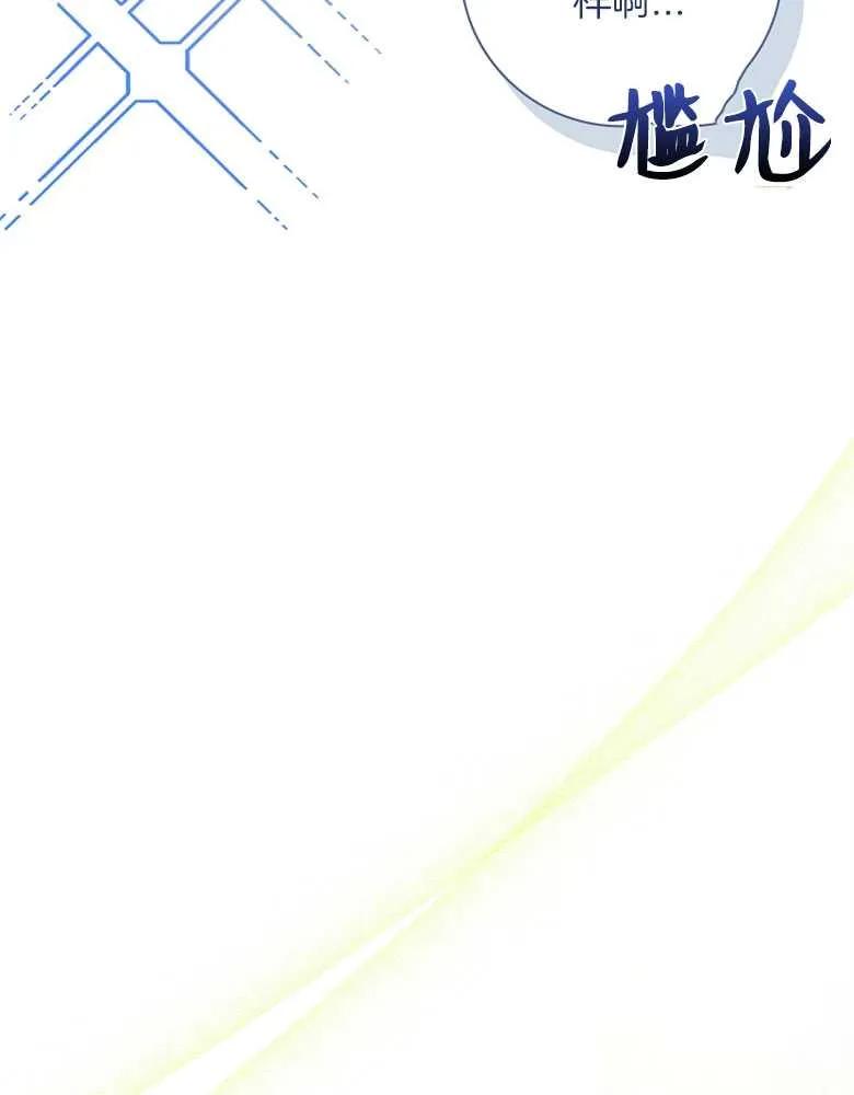 男主大人，我尊重你的取向 - 第30话 - 第58张图