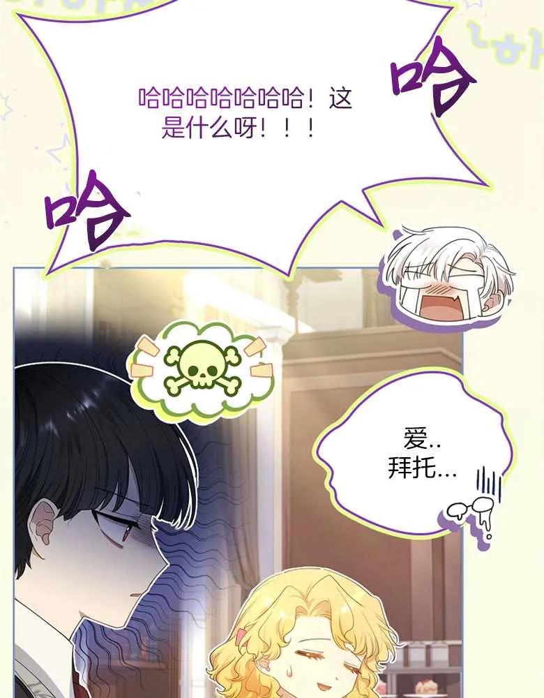 男主大人，我尊重你的取向 - 第30话 - 第83张图