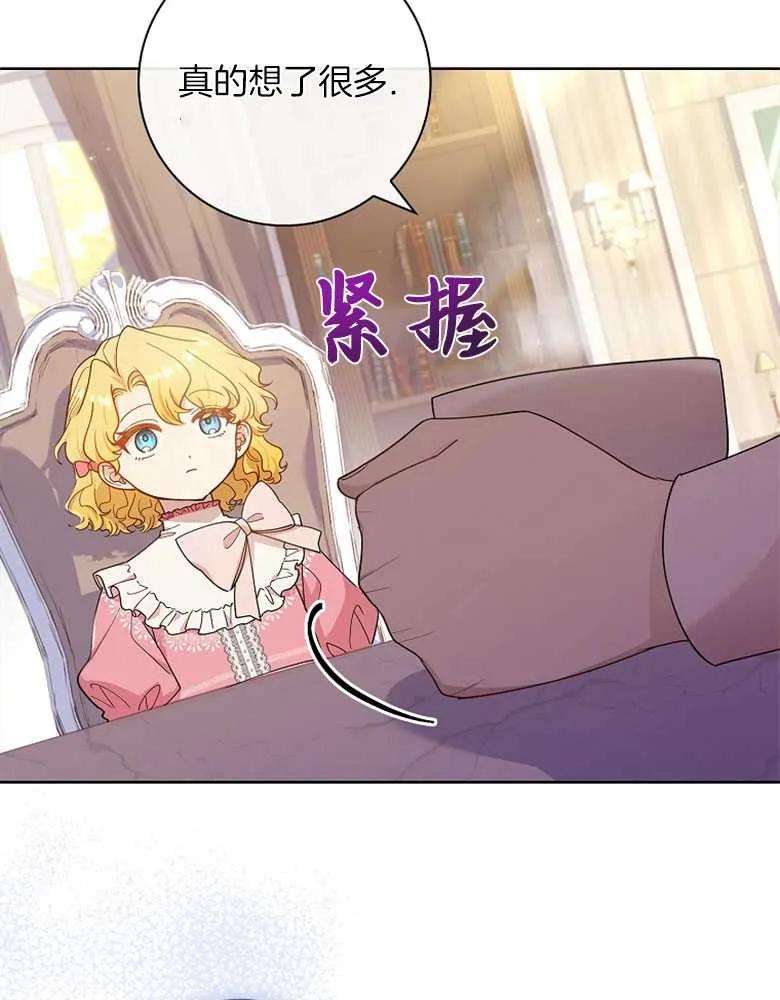 男主大人，我尊重你的取向 - 第30话 - 第99张图