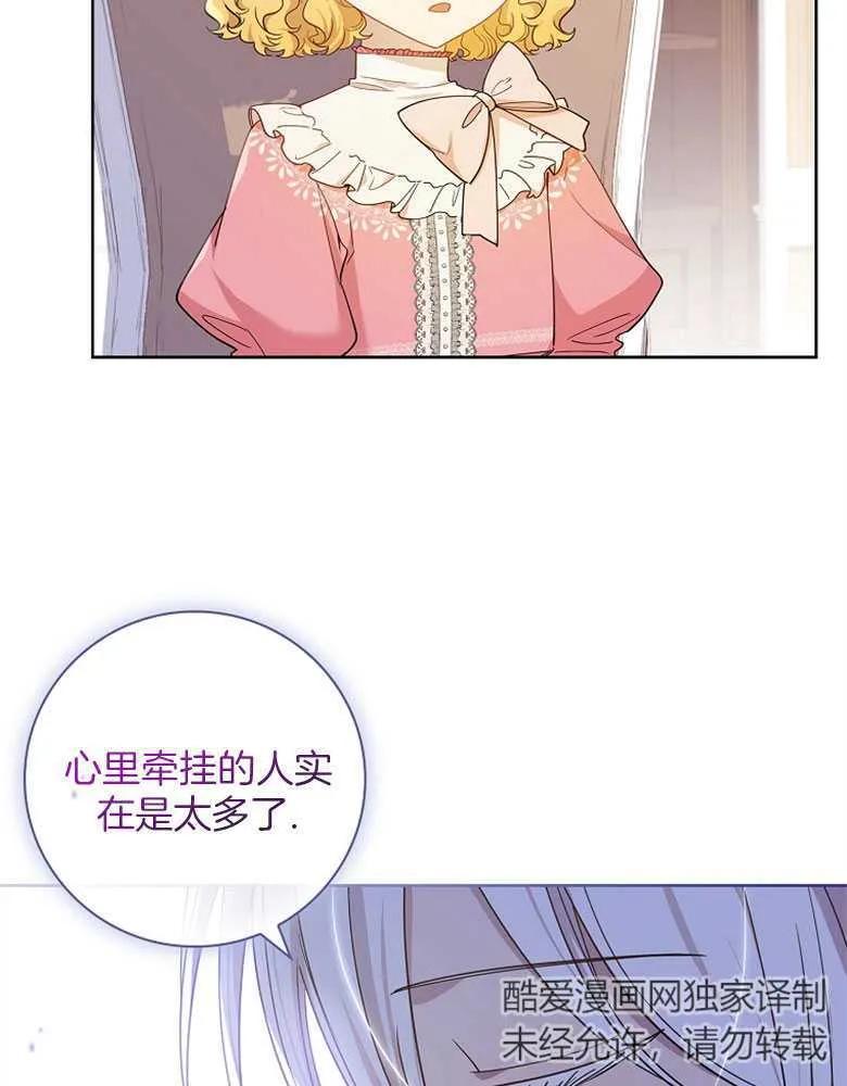 男主大人，我尊重你的取向 - 第30话 - 第103张图