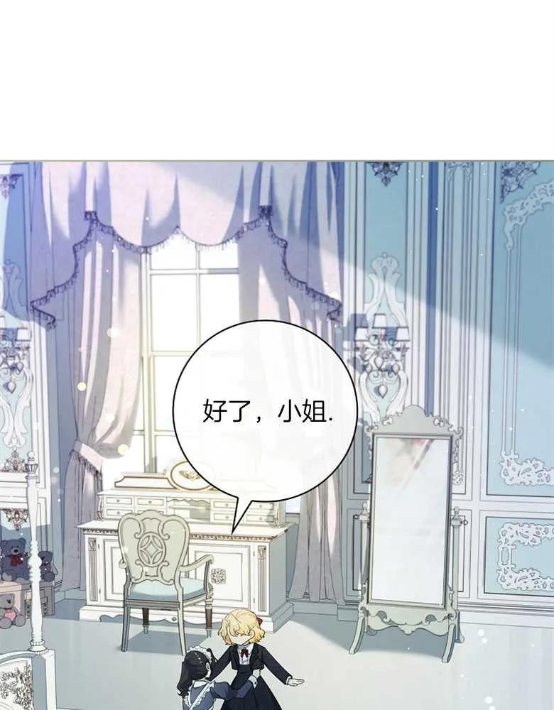 男主大人，我尊重你的取向 - 第30话 - 第122张图