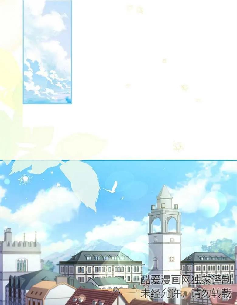 男主大人，我尊重你的取向 - 第30话 - 第69张图