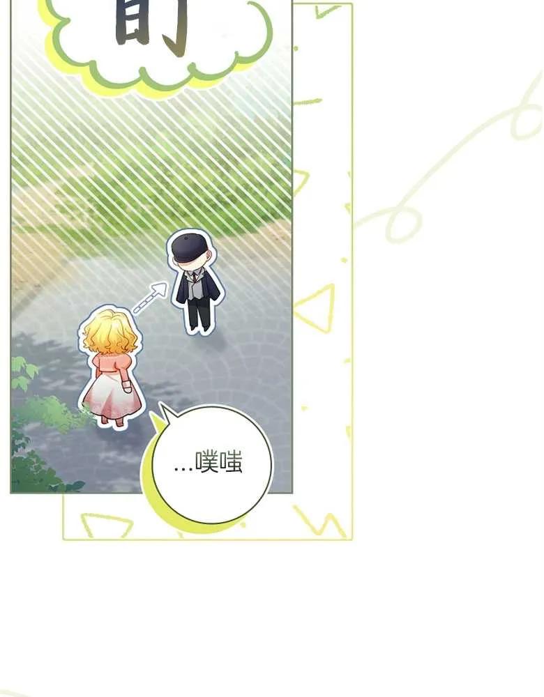 男主大人，我尊重你的取向 - 第30话 - 第54张图