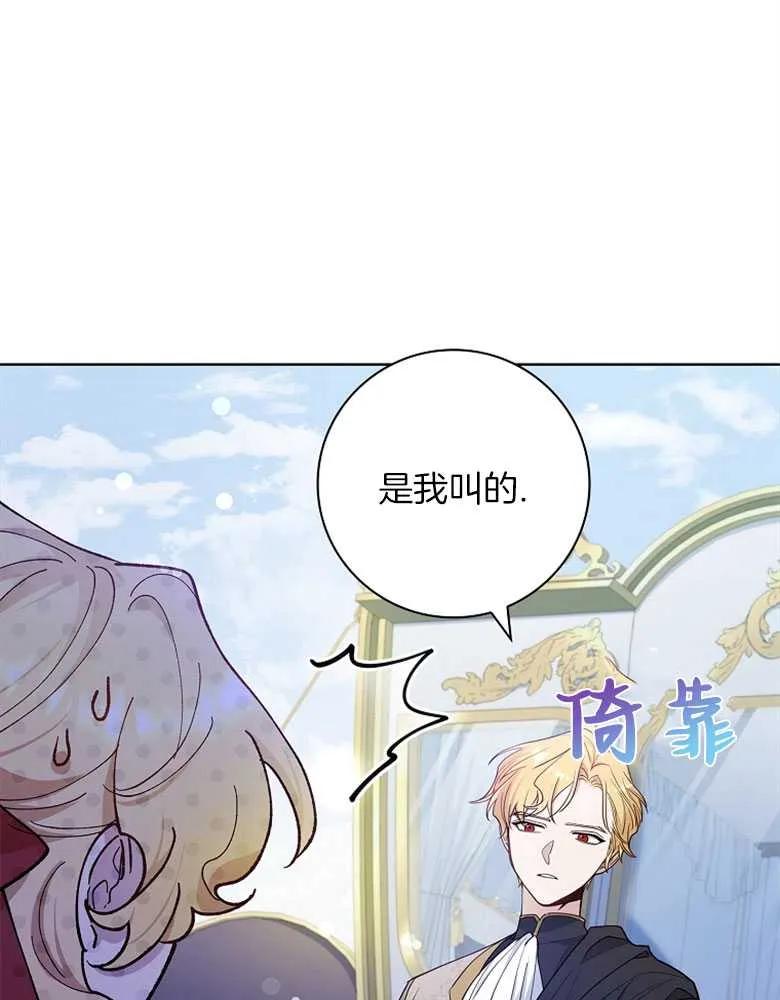 男主大人，我尊重你的取向 - 第30话 - 第142张图