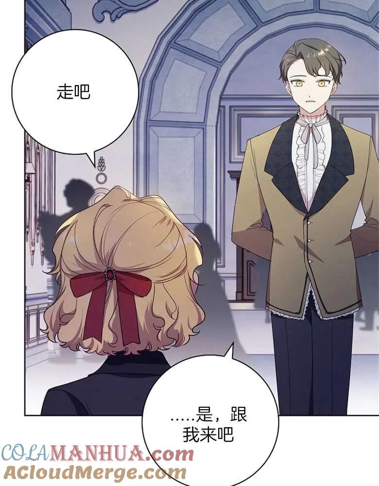 男主大人，我尊重你的取向 - 第31话 - 第105张图