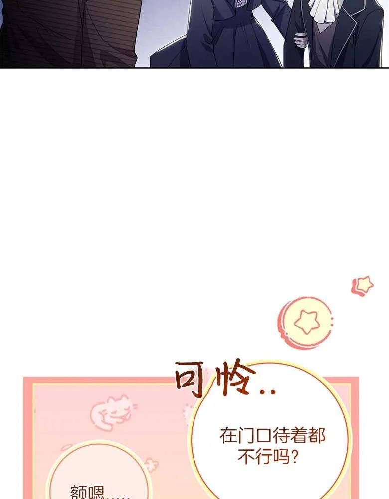 男主大人，我尊重你的取向 - 第31话 - 第96张图