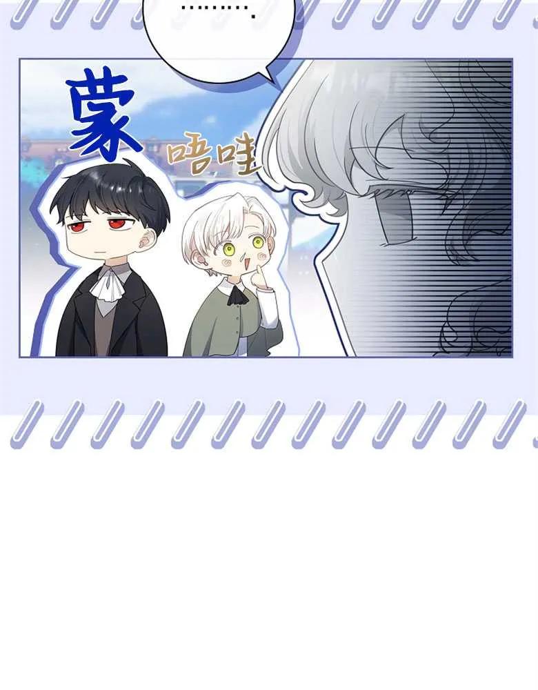 男主大人，我尊重你的取向 - 第31话 - 第19张图