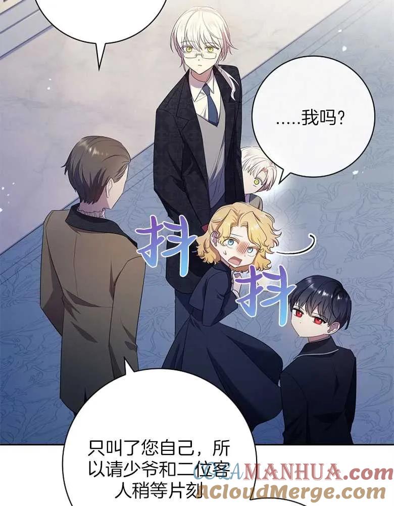 男主大人，我尊重你的取向 - 第31话 - 第89张图