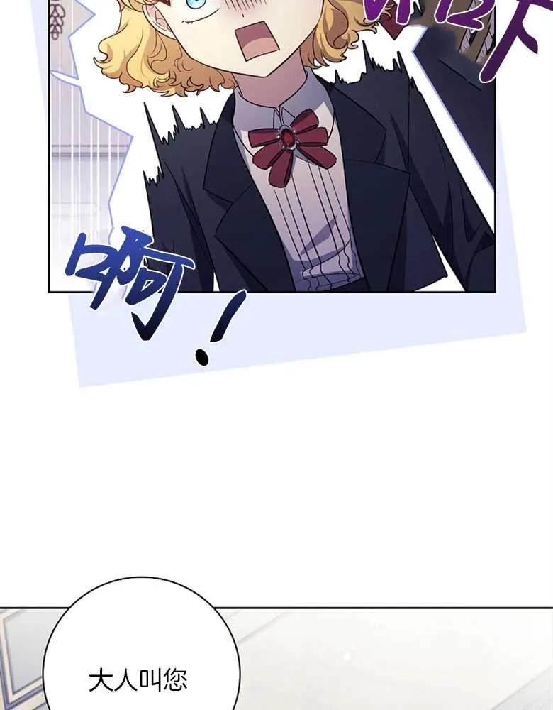 男主大人，我尊重你的取向 - 第31话 - 第88张图