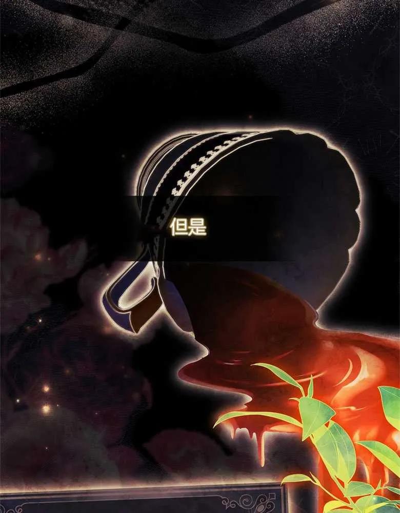 男主大人，我尊重你的取向 - 第31话 - 第78张图