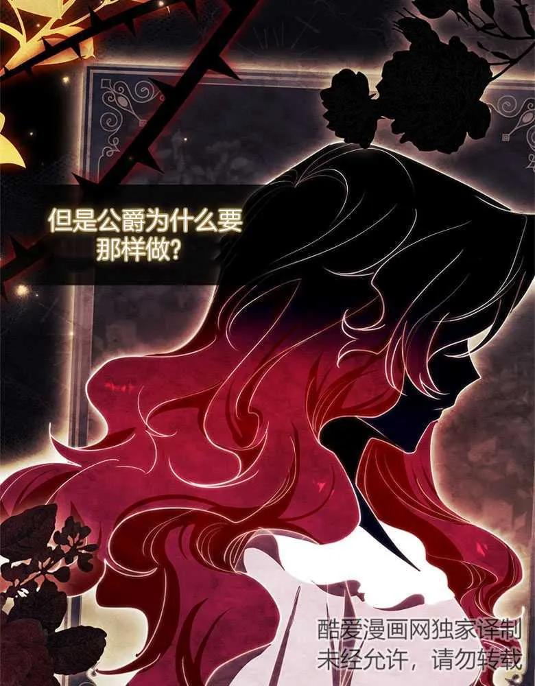 男主大人，我尊重你的取向 - 第31话 - 第80张图