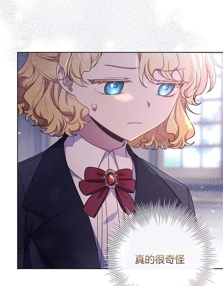 男主大人，我尊重你的取向 - 第31话 - 第76张图