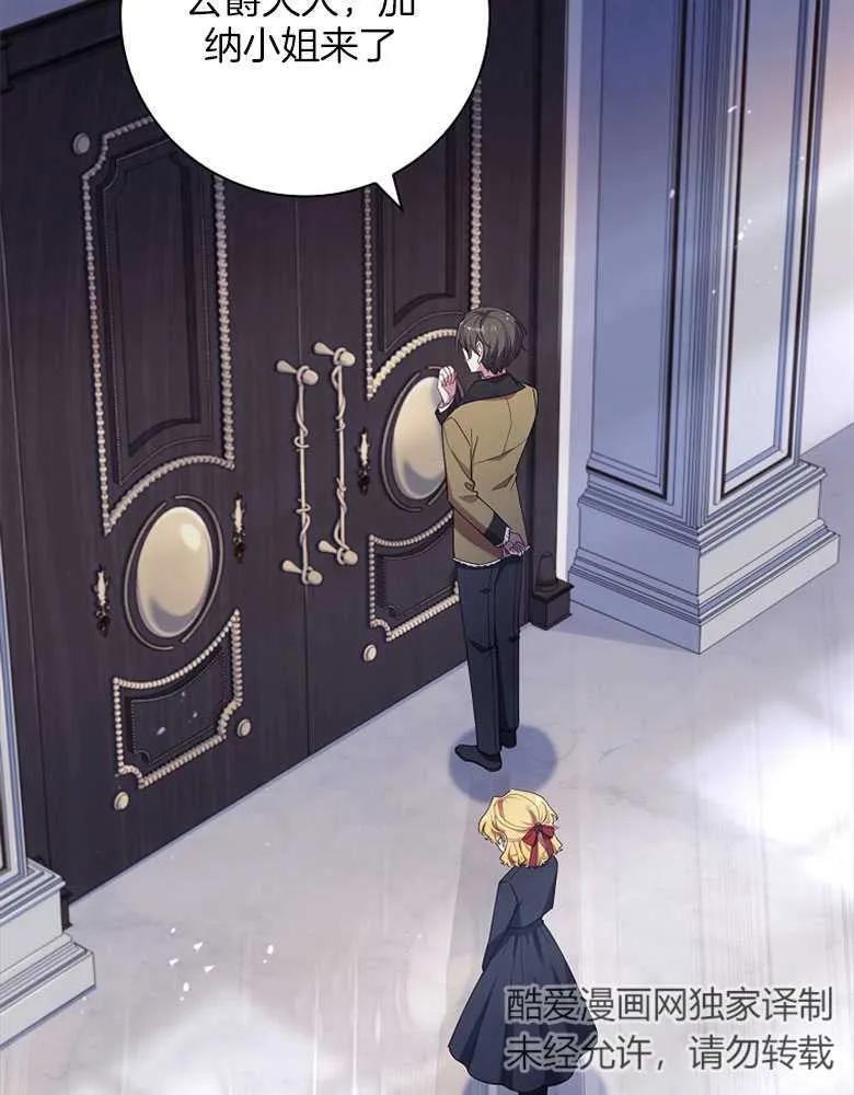 男主大人，我尊重你的取向 - 第31话 - 第108张图