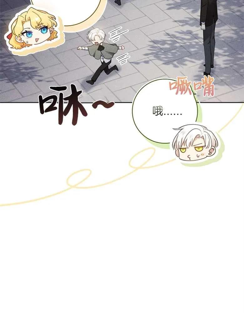 男主大人，我尊重你的取向 - 第31话 - 第10张图