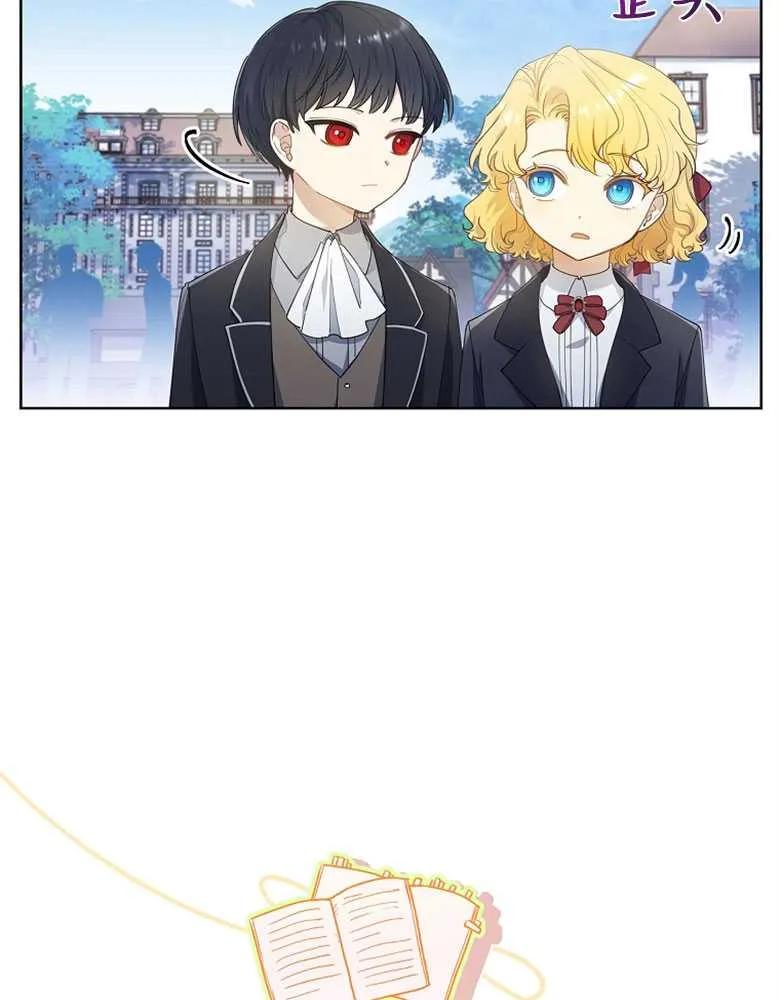 男主大人，我尊重你的取向 - 第31话 - 第8张图