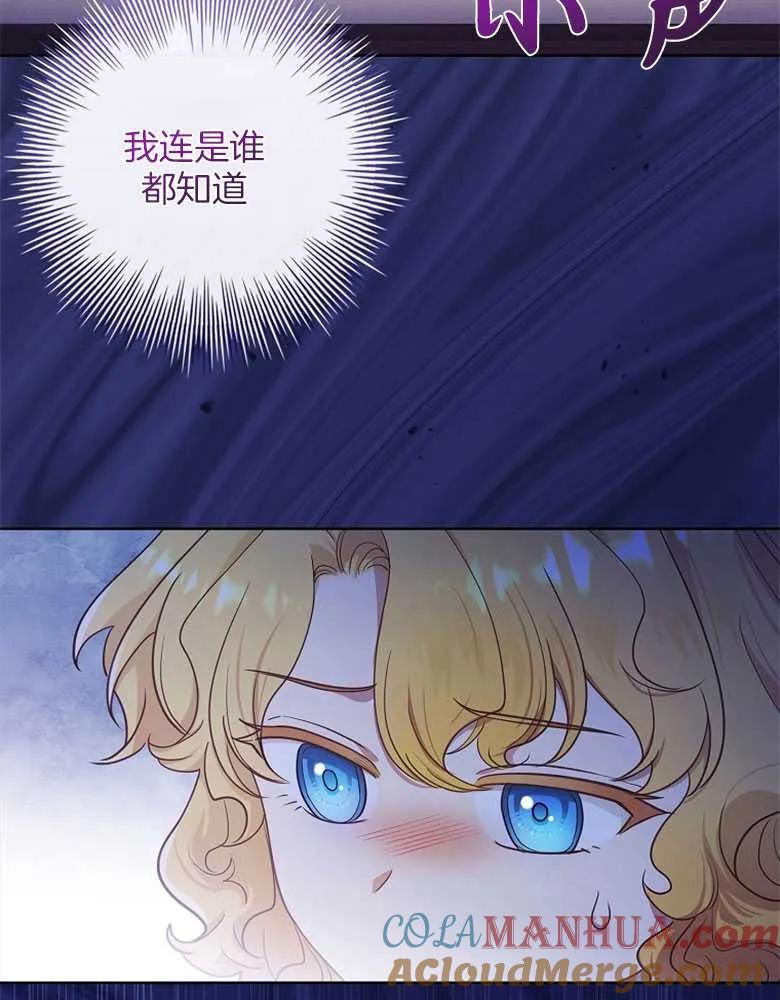 男主大人，我尊重你的取向 - 第31话 - 第29张图