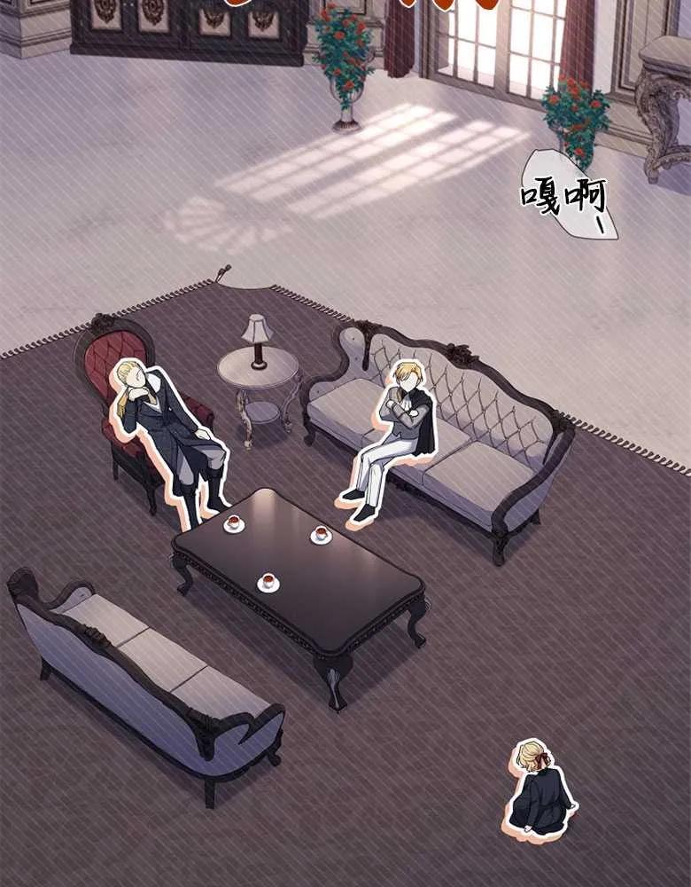 男主大人，我尊重你的取向 - 第31话 - 第126张图