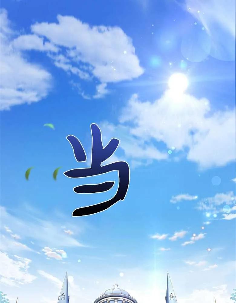 男主大人，我尊重你的取向 - 第31话 - 第2张图