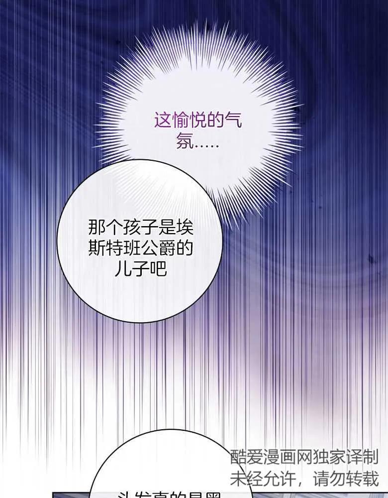 男主大人，我尊重你的取向 - 第31话 - 第30张图