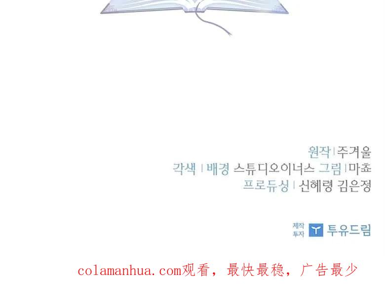 男主大人，我尊重你的取向 - 第31话 - 第131张图