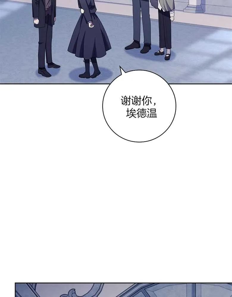 男主大人，我尊重你的取向 - 第31话 - 第104张图