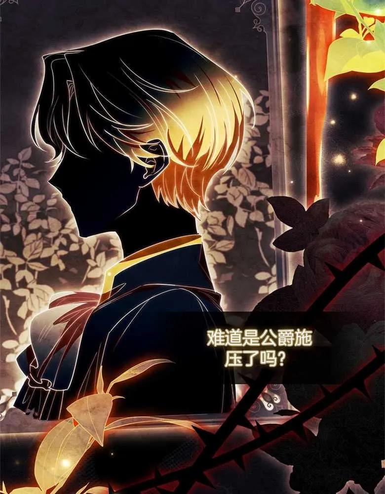 男主大人，我尊重你的取向 - 第31话 - 第79张图