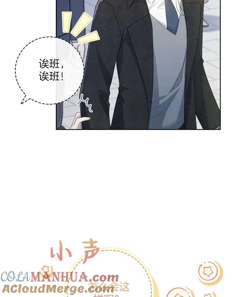 男主大人，我尊重你的取向 - 第31话 - 第13张图