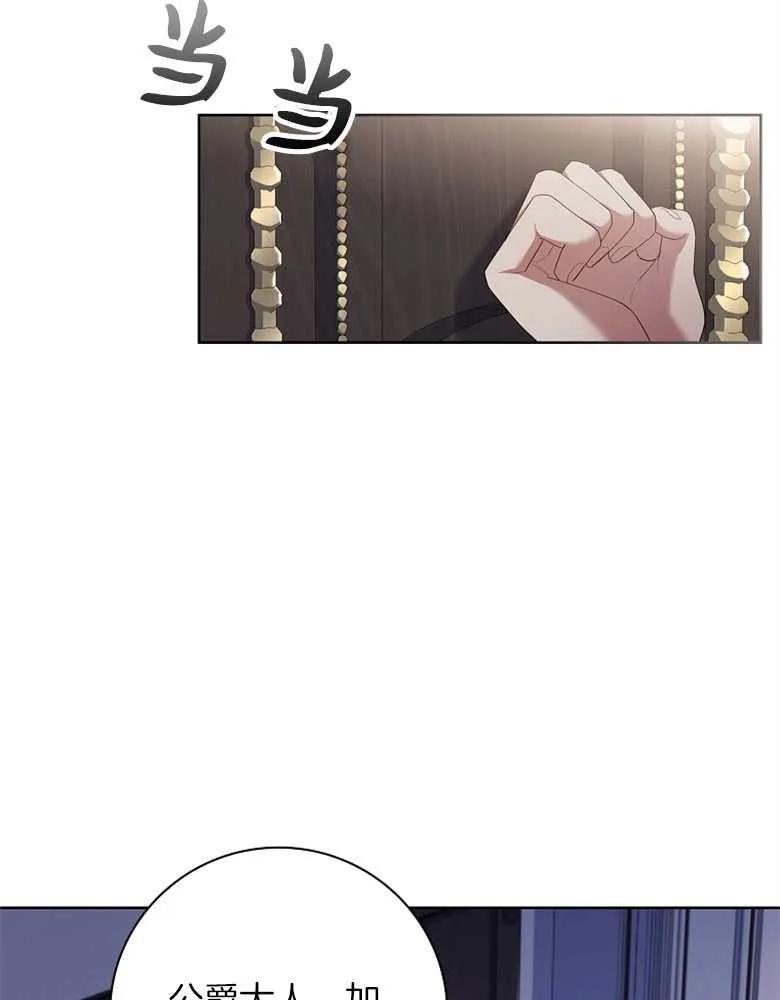 男主大人，我尊重你的取向 - 第31话 - 第107张图