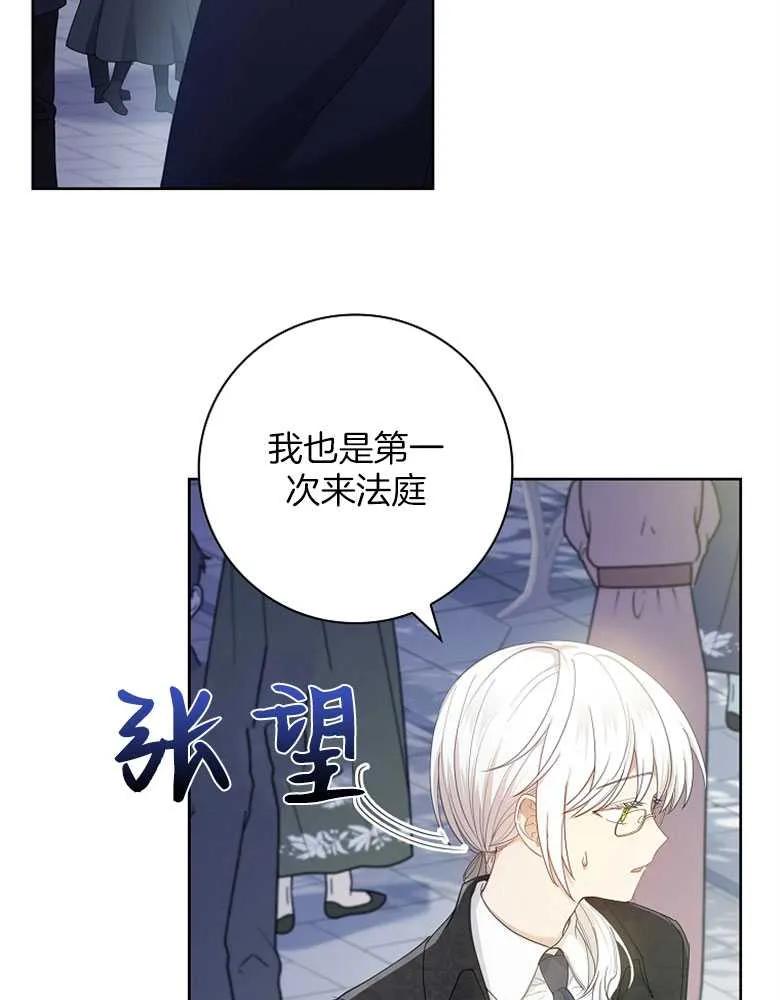 男主大人，我尊重你的取向 - 第31话 - 第12张图