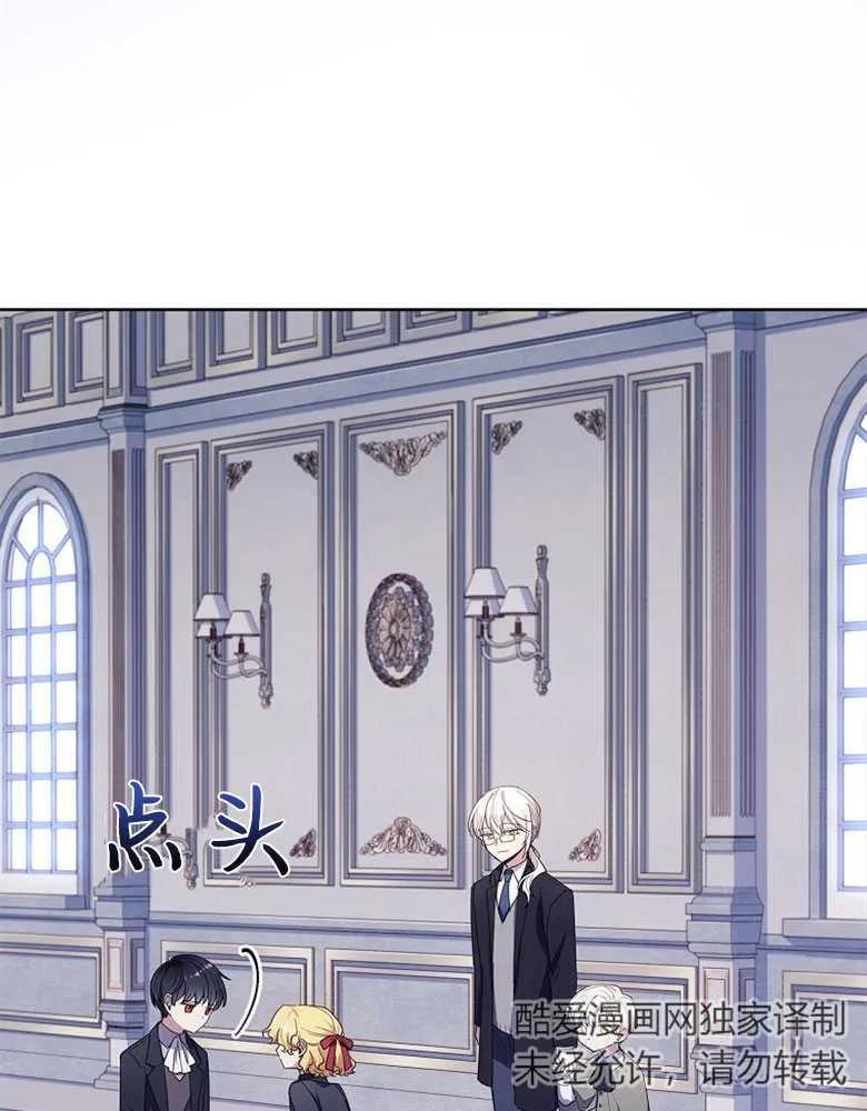 男主大人，我尊重你的取向 - 第31话 - 第103张图