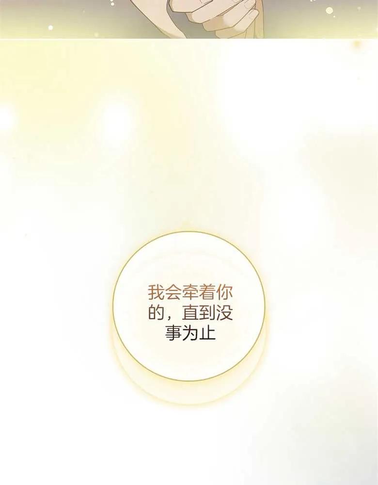 男主大人，我尊重你的取向 - 第31话 - 第39张图