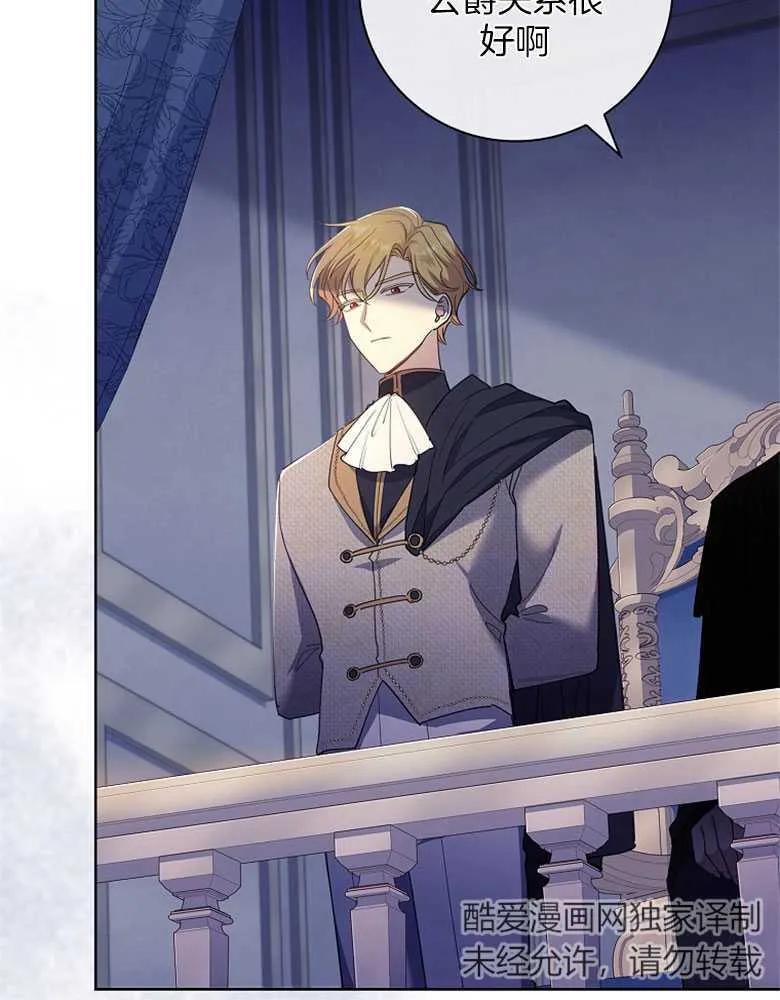 男主大人，我尊重你的取向 - 第31话 - 第44张图