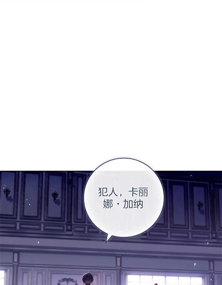 男主大人，我尊重你的取向 - 第31话 - 第56张图