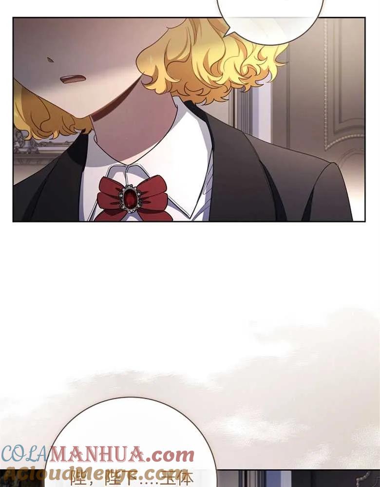 男主大人，我尊重你的取向 - 第31话 - 第121张图