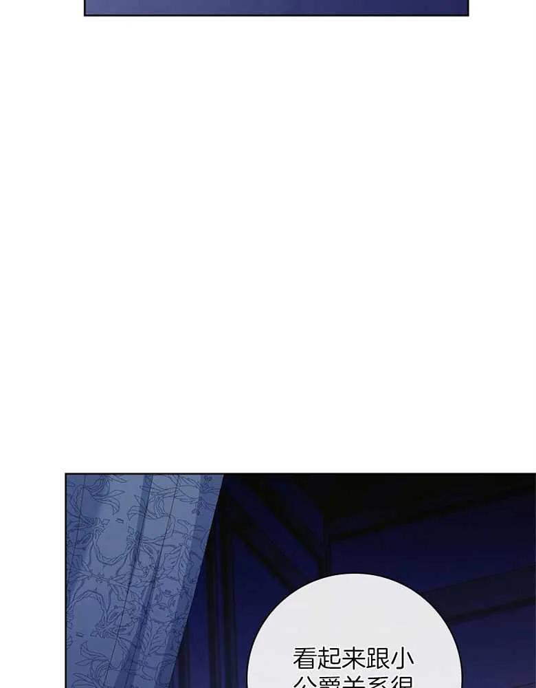 男主大人，我尊重你的取向 - 第31话 - 第43张图