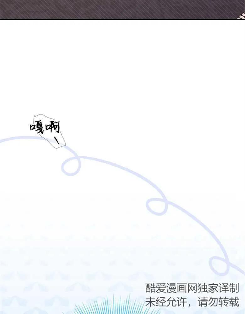 男主大人，我尊重你的取向 - 第31话 - 第127张图