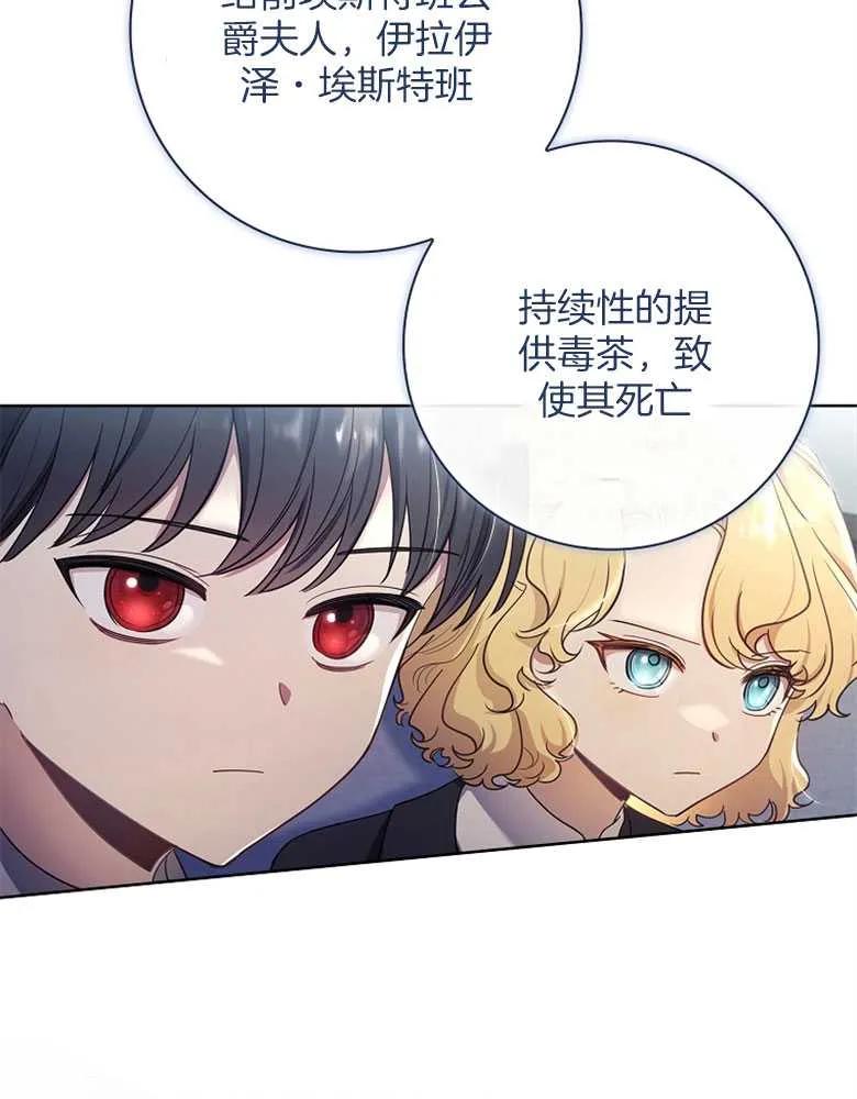 男主大人，我尊重你的取向 - 第31话 - 第59张图