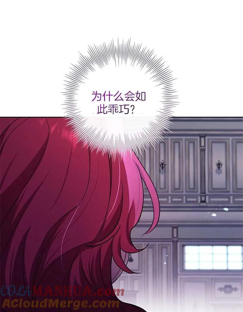 男主大人，我尊重你的取向 - 第31话 - 第65张图