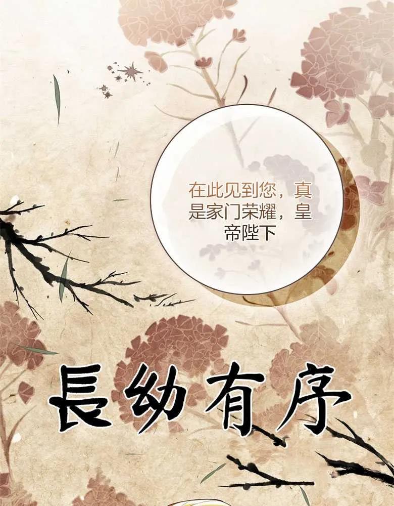 男主大人，我尊重你的取向 - 第31话 - 第123张图