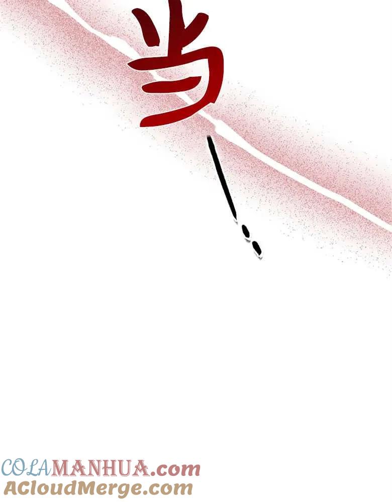 男主大人，我尊重你的取向 - 第31话 - 第73张图