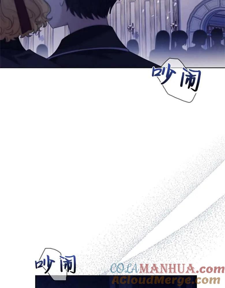 男主大人，我尊重你的取向 - 第31话 - 第41张图