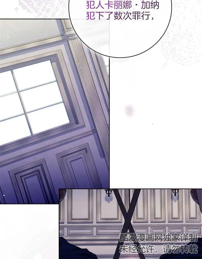 男主大人，我尊重你的取向 - 第31话 - 第67张图