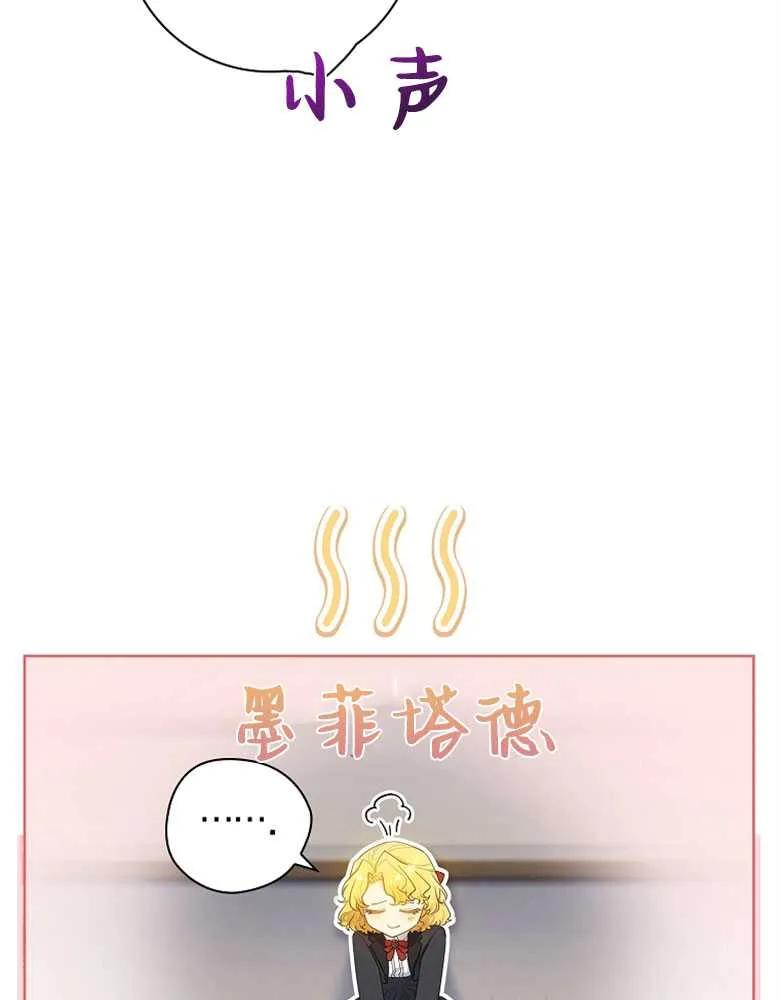 男主大人，我尊重你的取向 - 第31话 - 第32张图