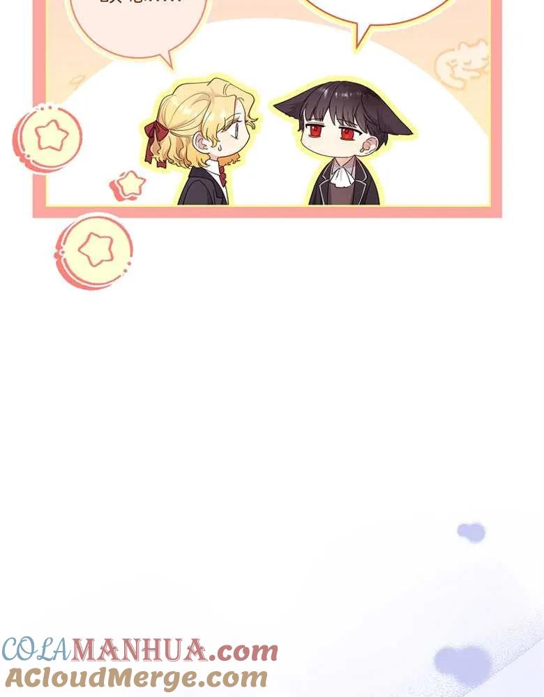 男主大人，我尊重你的取向 - 第31话 - 第97张图