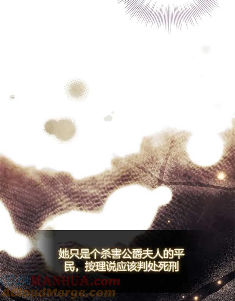 男主大人，我尊重你的取向 - 第31话 - 第77张图