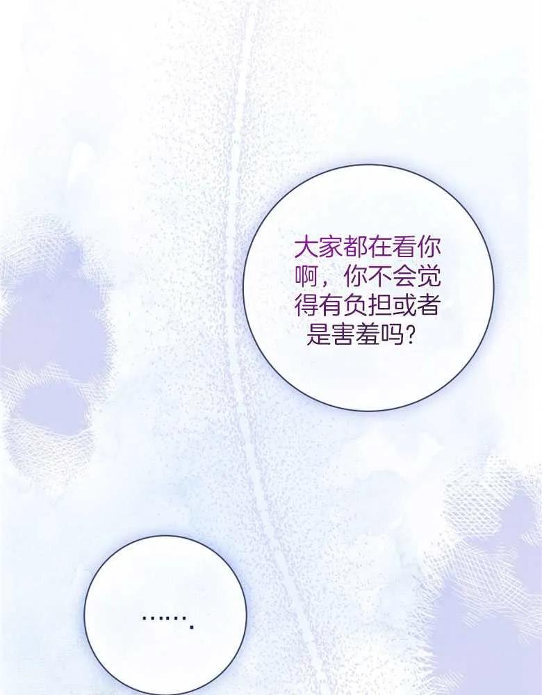 男主大人，我尊重你的取向 - 第31话 - 第35张图