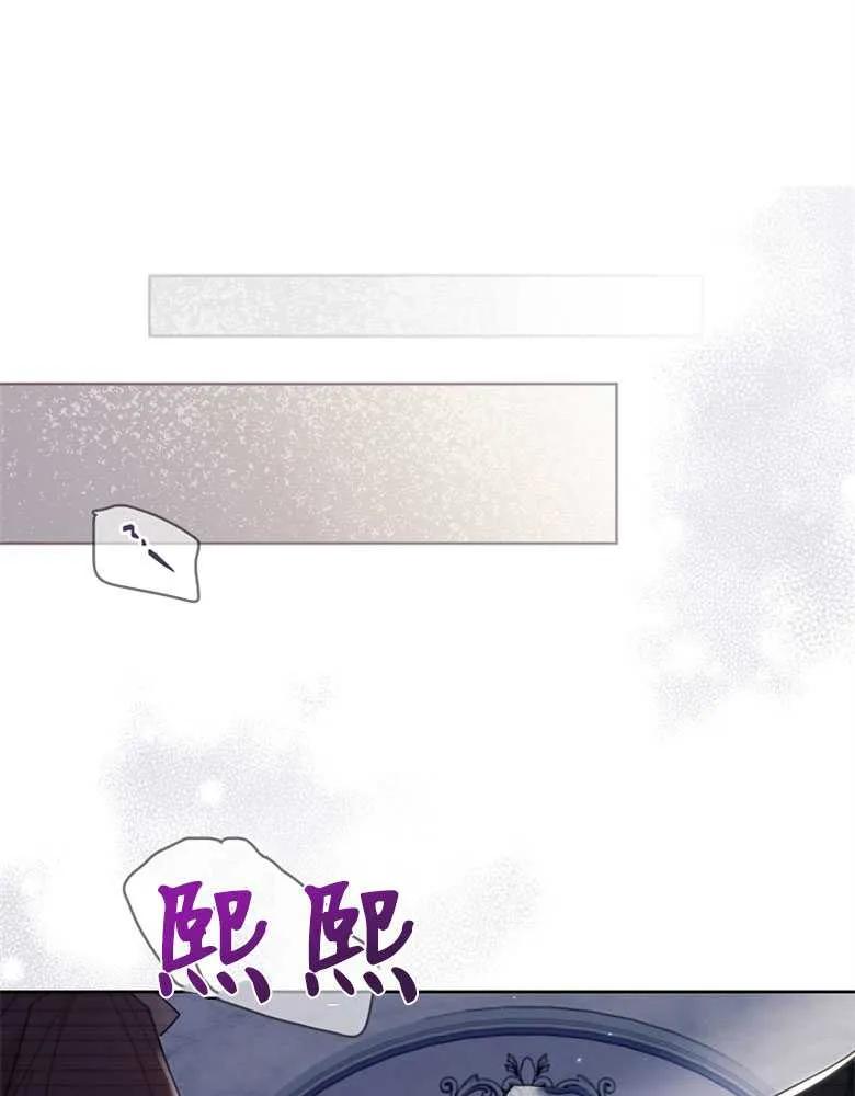 男主大人，我尊重你的取向 - 第31话 - 第74张图