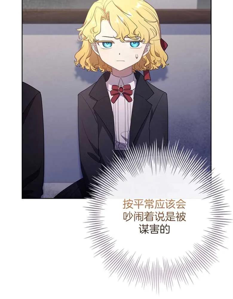 男主大人，我尊重你的取向 - 第31话 - 第64张图